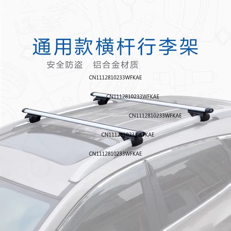 Car Roof Rack Cross Bar - Bagageiro de teto para carro, barra