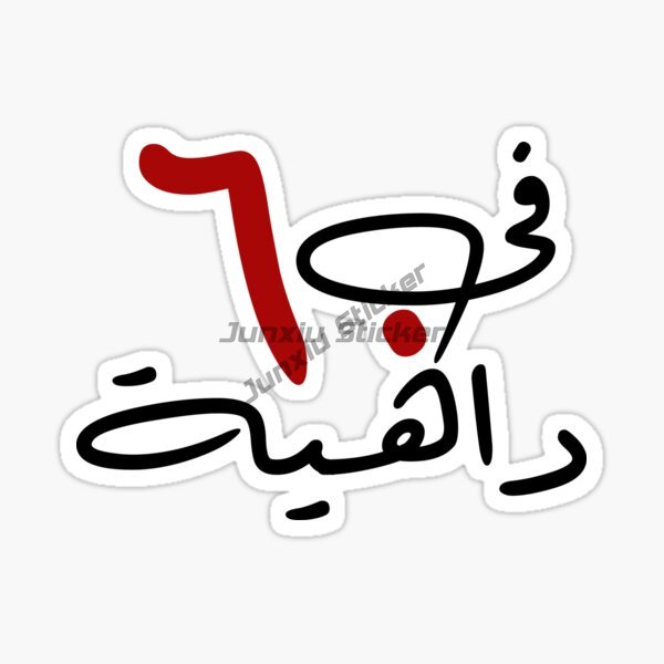 Adesivos de Vinil Autoadesivos - Car Accessories In Dubai avaliação e preço